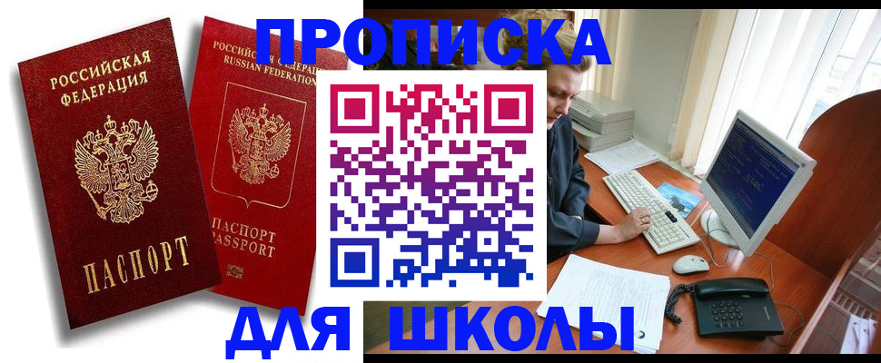 временная регистрация законно в Электрогорске